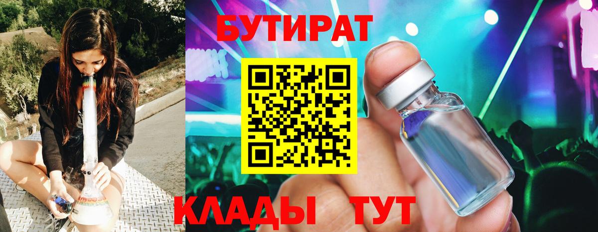 БУТИРАТ оксана Комсомольск-на-Амуре