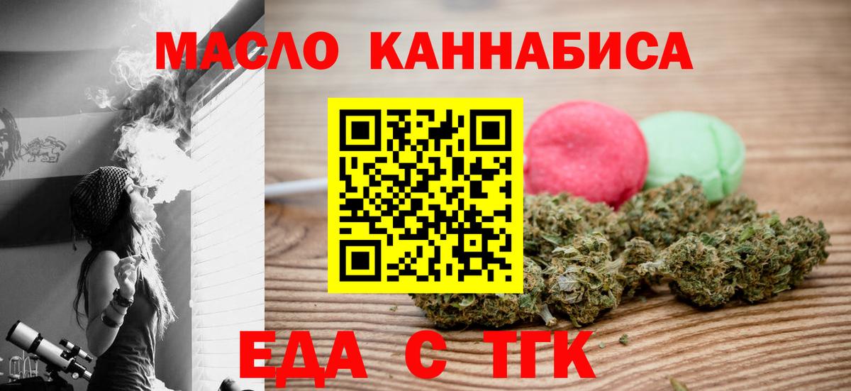Cannafood конопля Комсомольск-на-Амуре