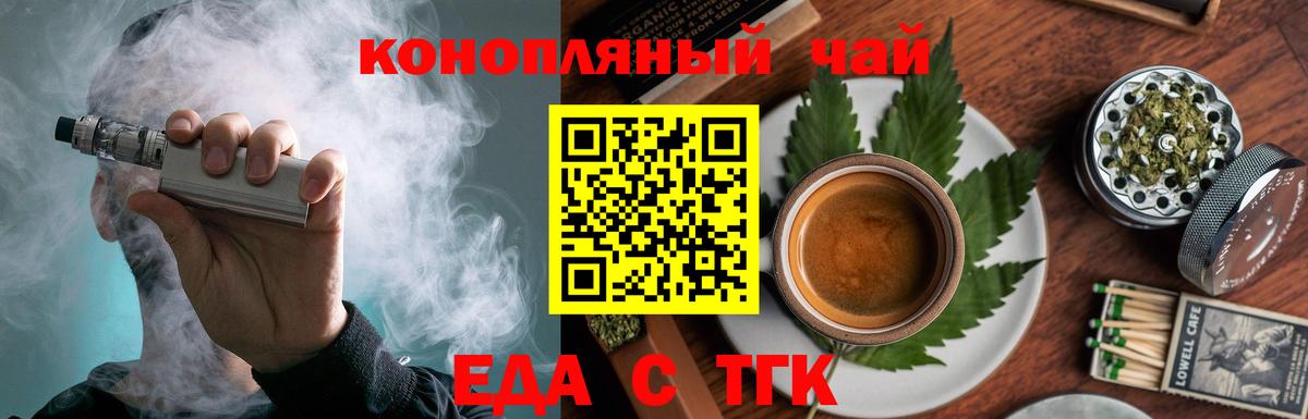 Комсомольск-на-Амуре  Печенье с ТГК марихуана  Вход с VPN 