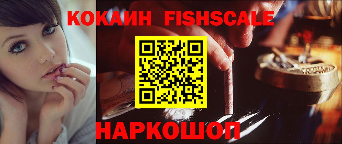 Комсомольск-на-Амуре  Кокаин Эквадор  COCAIN  Вход с VPN  Кокаин 97% 
