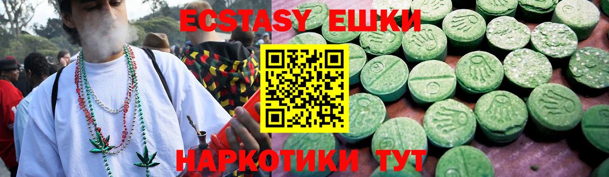 ЭКСТАЗИ XTC Комсомольск-на-Амуре