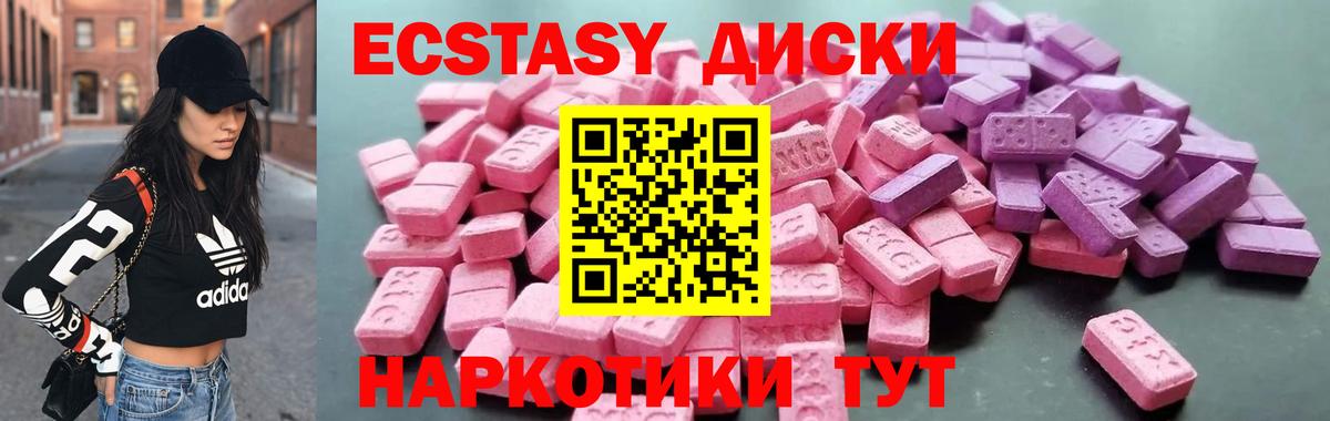 Ecstasy  ЭКСТАЗИ Дубай  Вход с VPN  ЭКСТАЗИ MDMA  Комсомольск-на-Амуре 