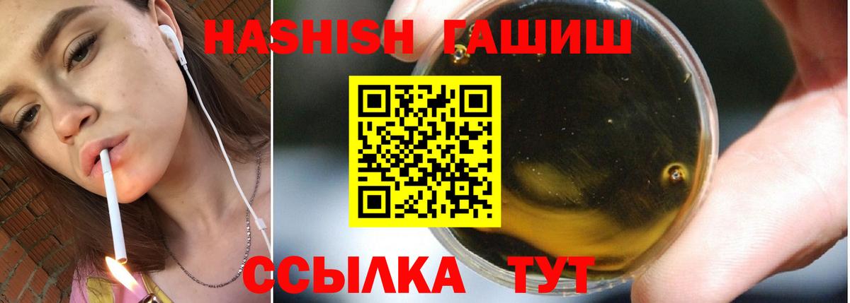 ГАШ Изолятор  Вход с VPN  ГАШИШ  Комсомольск-на-Амуре 