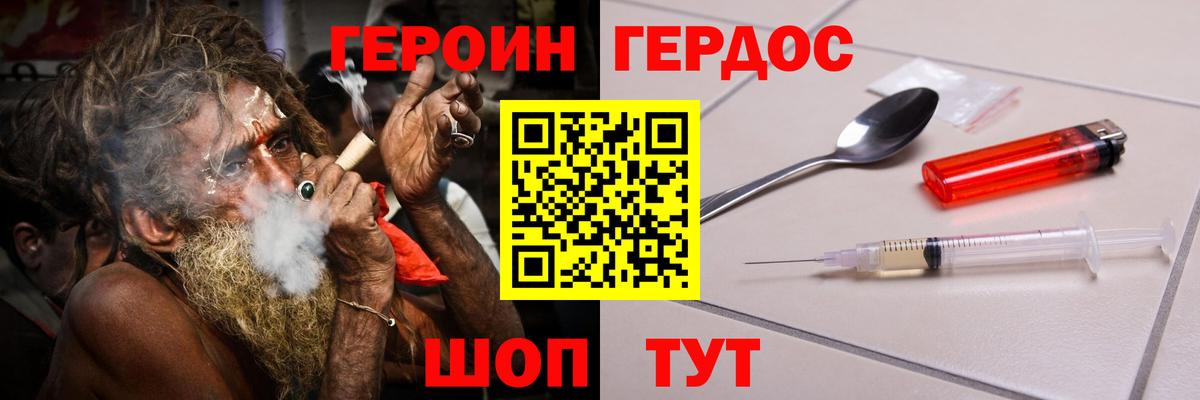 ГЕРОИН VHQ  ГЕРОИН  Комсомольск-на-Амуре  Вход с VPN 