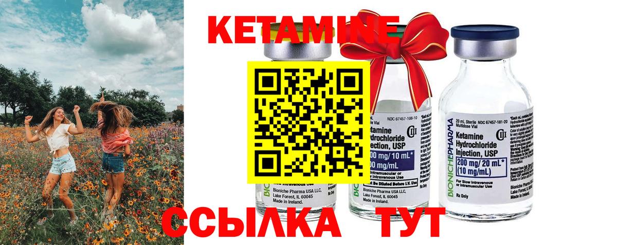 Комсомольск-на-Амуре  Кетамин VHQ  Вход с VPN 