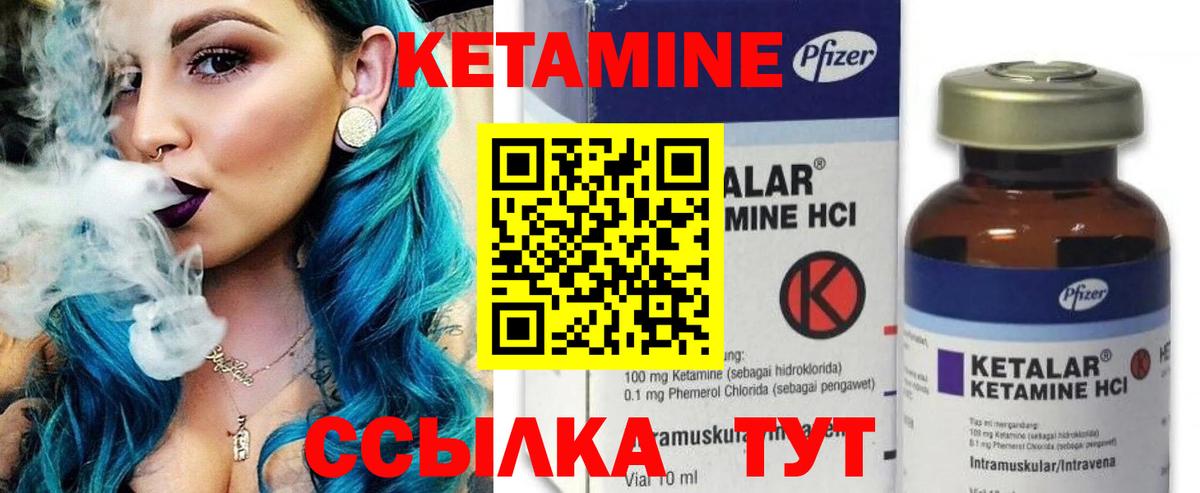КЕТАМИН VHQ Комсомольск-на-Амуре
