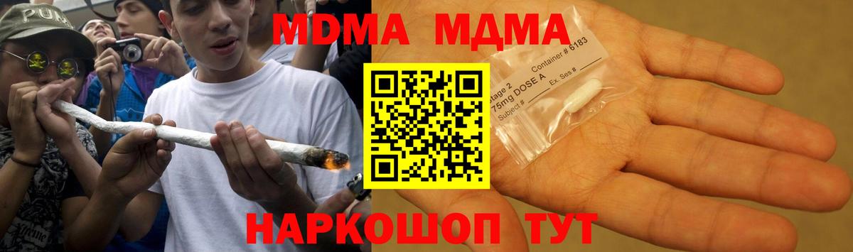 МДМА кристаллы Комсомольск-на-Амуре