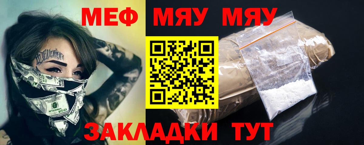 Меф mephedrone  МЯУ-МЯУ  Комсомольск-на-Амуре  Вход с VPN 