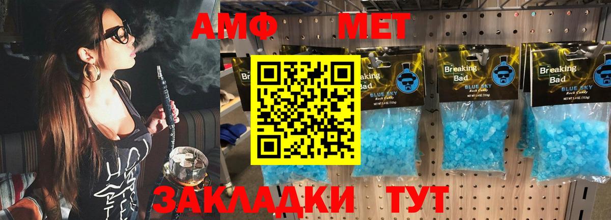 МЕТАМФЕТАМИН Methamphetamine  Метамфетамин  Комсомольск-на-Амуре  МЕТАМФЕТАМИН Methamphetamine  Вход с VPN 