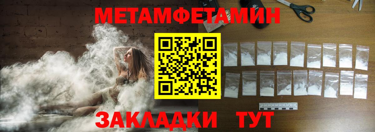 Метамфетамин Methamphetamine Комсомольск-на-Амуре