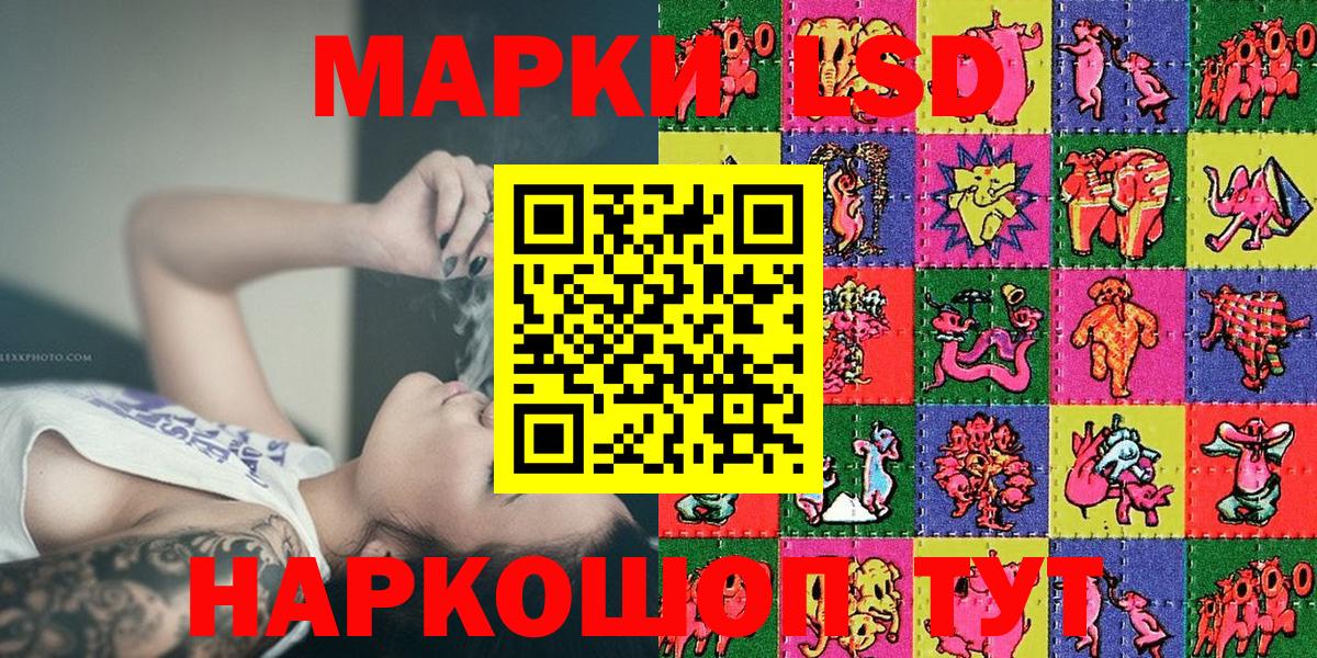 Наркотические марки 1,5мг Комсомольск-на-Амуре
