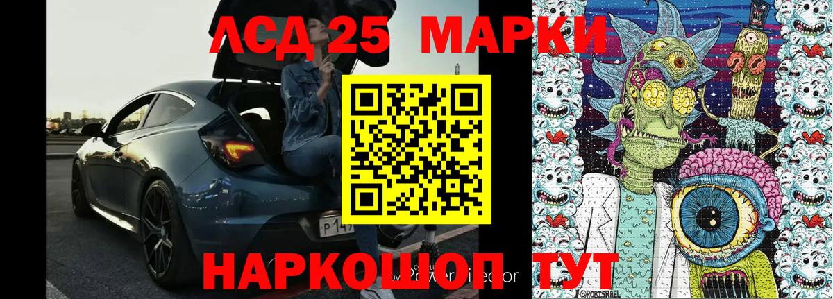 Комсомольск-на-Амуре  Наркотические марки 1,8мг  Марки N-bome  Вход с VPN  Наркотические марки 1,8мг 