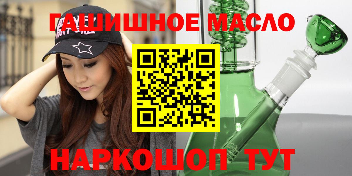 ТГК жижа Комсомольск-на-Амуре