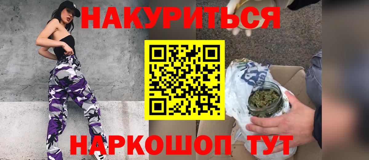 Марихуана THC 21%  Вход с VPN  Марихуана THC 21%  Комсомольск-на-Амуре  Конопля сатива 